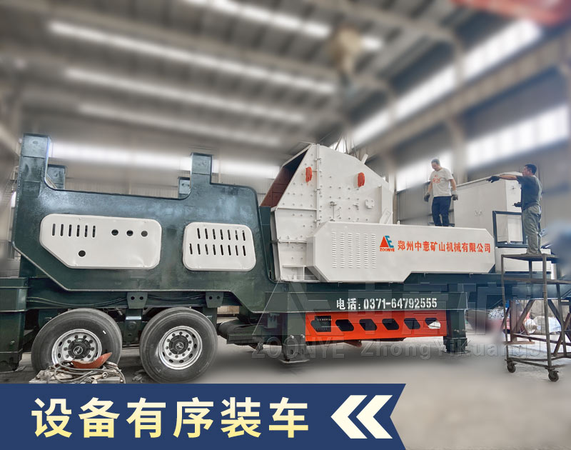 移動破碎站車間實(shí)拍.jpg