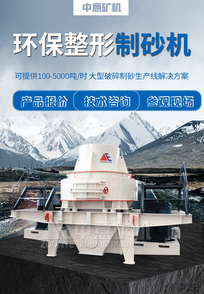 玄武巖制砂機.jpg
