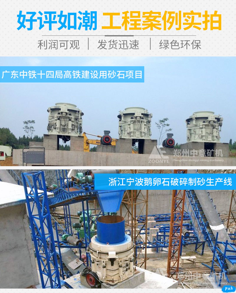 多缸液壓圓錐破碎機(jī)客戶現(xiàn)場.jpg