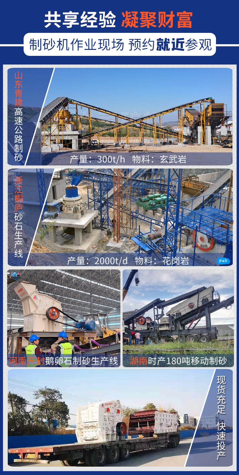 砂石粉碎機(jī)廠家報價.jpg