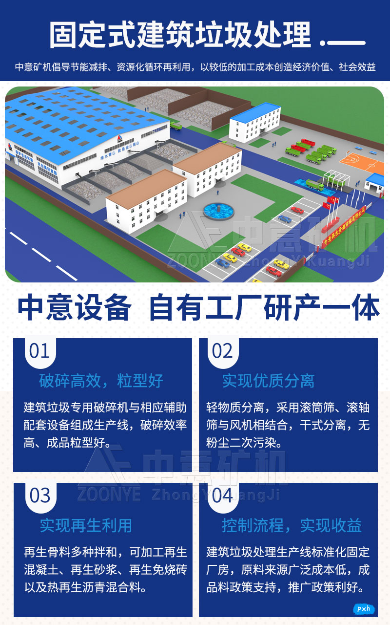 建筑垃圾粉碎機(jī)