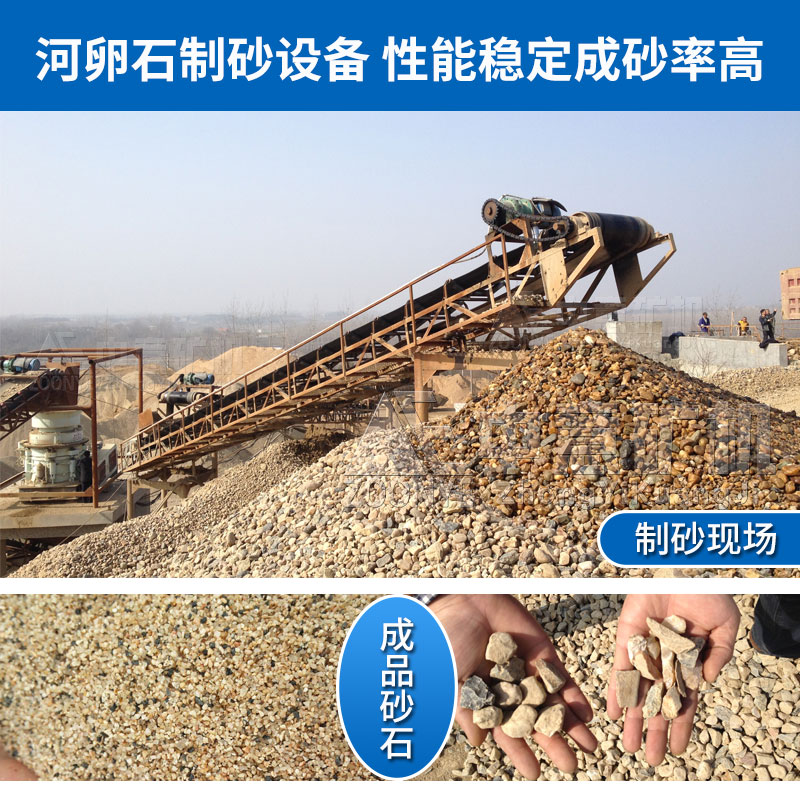 鵝卵石破碎機整套設備價格.jpg
