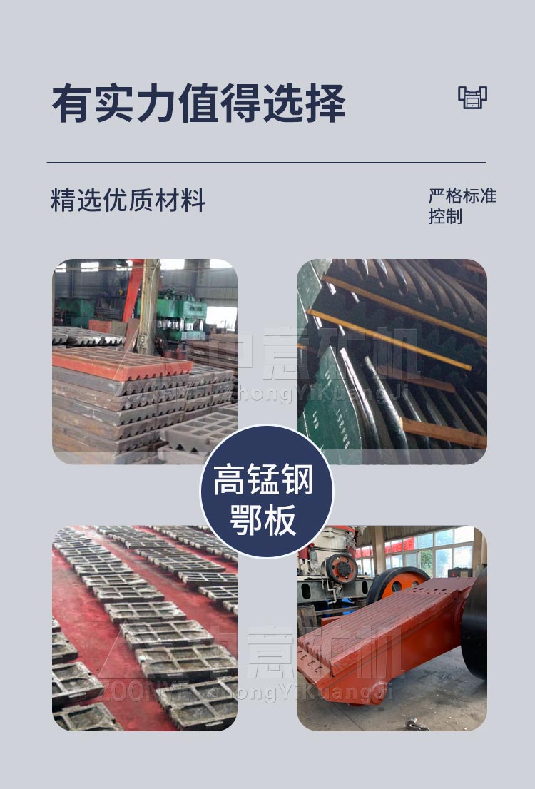 顎式破碎機(jī)優(yōu)勢.jpg