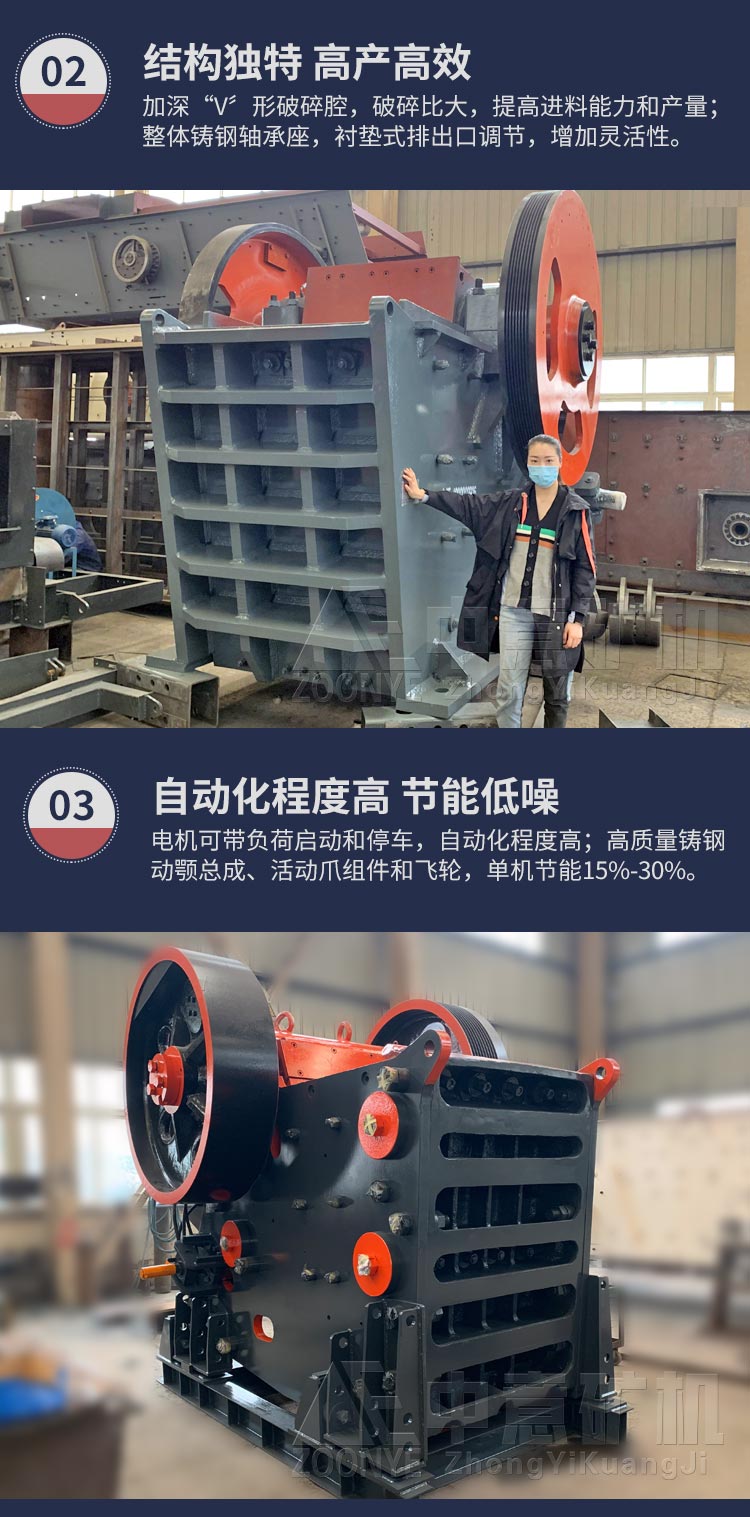 顎式破碎機(jī)優(yōu)勢.jpg