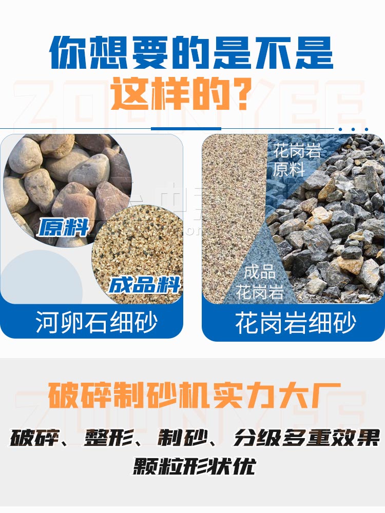 花崗巖破碎生產線.jpg
