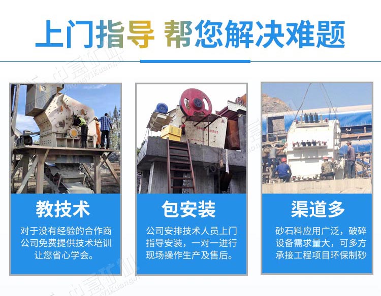 移動(dòng)式石料破碎站廠(chǎng)家.jpg