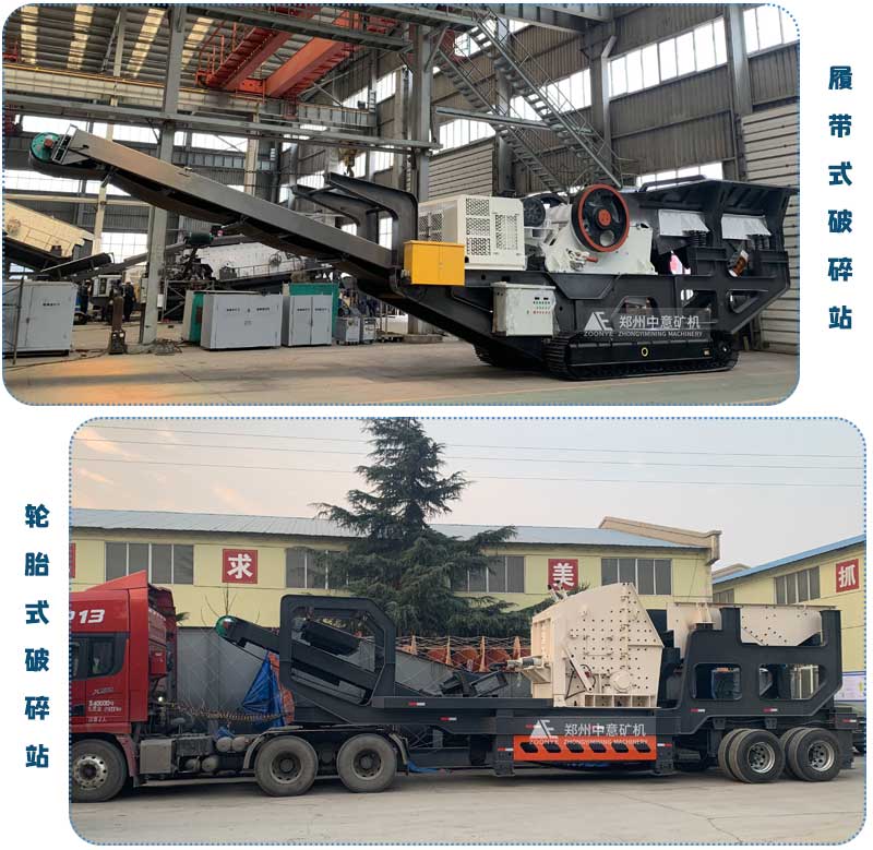 履帶式、輪胎式