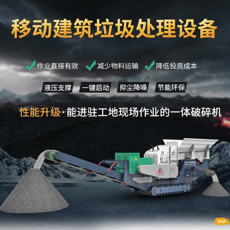 移動(dòng)破碎機(jī)優(yōu)勢