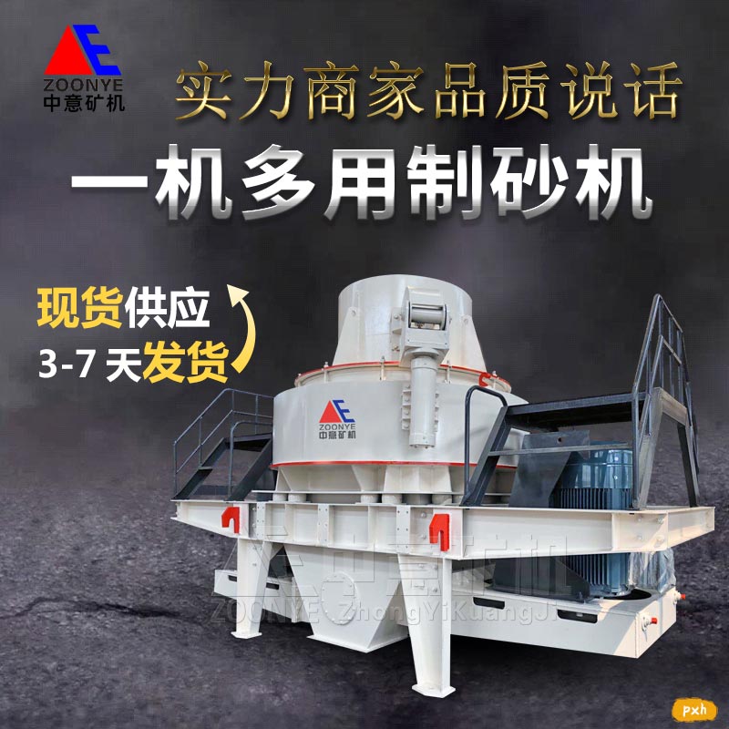 常見碎石制砂機(jī)破碎機(jī).jpg