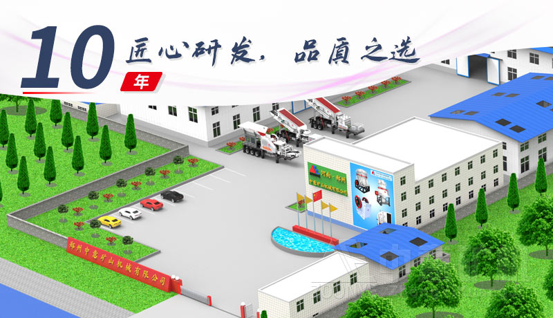 建筑垃圾處理設備廠家