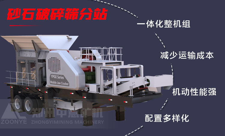 移動破碎機(jī)優(yōu)勢