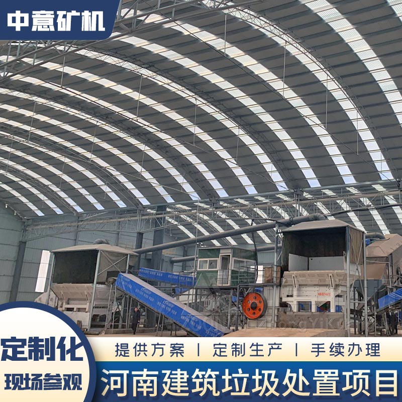 移動(dòng)式建筑垃圾處理現(xiàn)場