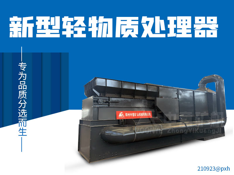 FX輕物質(zhì)風(fēng)選分離機設(shè)備.jpg
