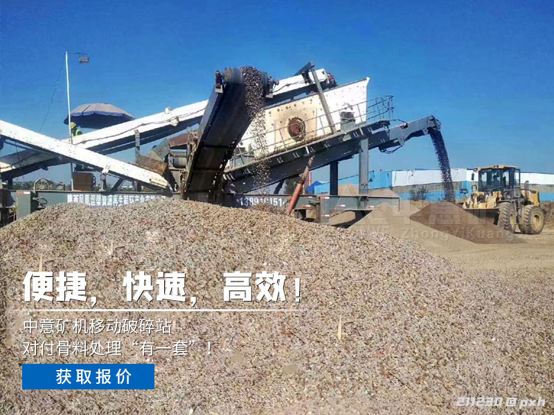 中意礦機(jī)移動(dòng)破碎站.jpg
